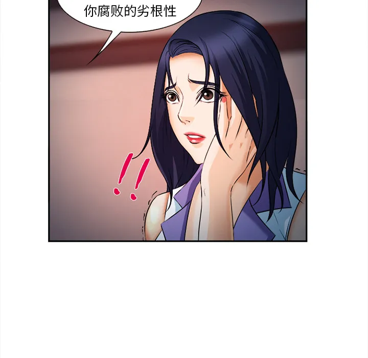 爱情契约 第30章 第87页