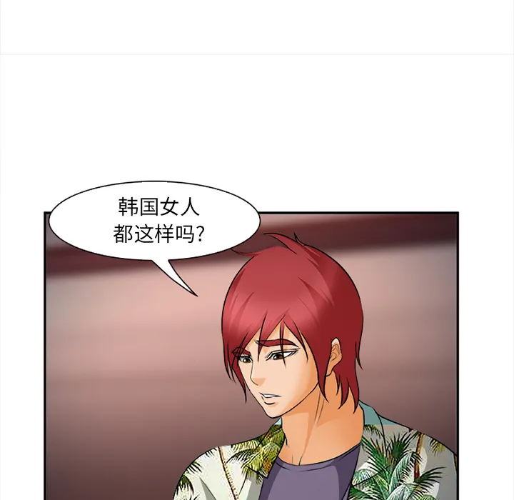 爱情契约 第30章 第68页