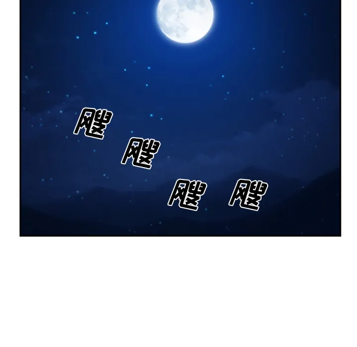 爱情契约 第30章 第13页