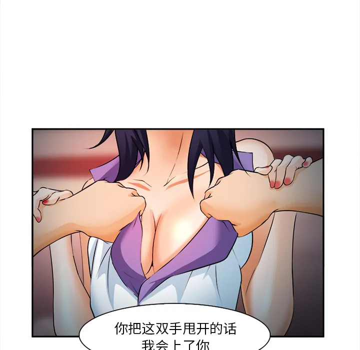 爱情契约 第30章 第99页