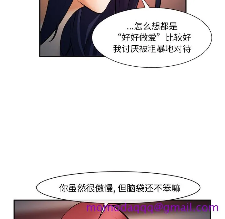 爱情契约 第30章 第106页