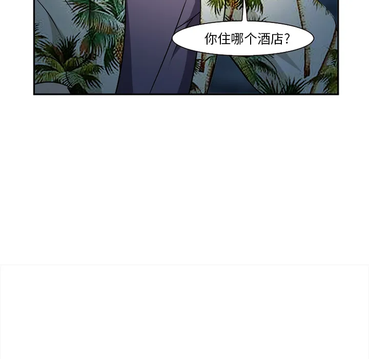 爱情契约 第30章 第18页