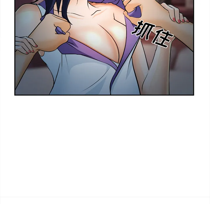 爱情契约 第30章 第98页