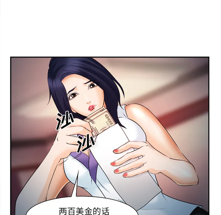 爱情契约 第30章 第62页