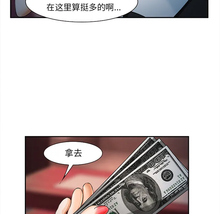 爱情契约 第30章 第63页