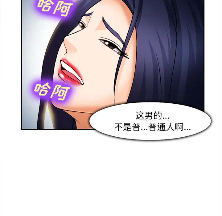 爱情契约 第30章 第122页
