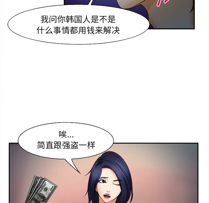 爱情契约 第30章 第72页
