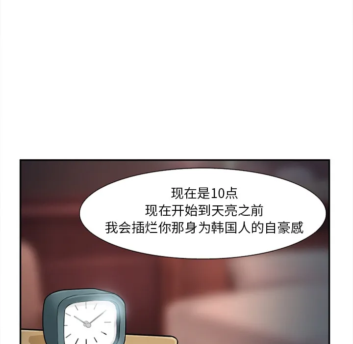 爱情契约 第30章 第88页