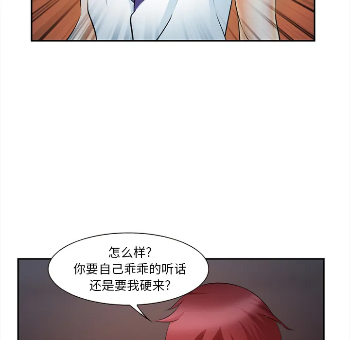 爱情契约 第30章 第95页