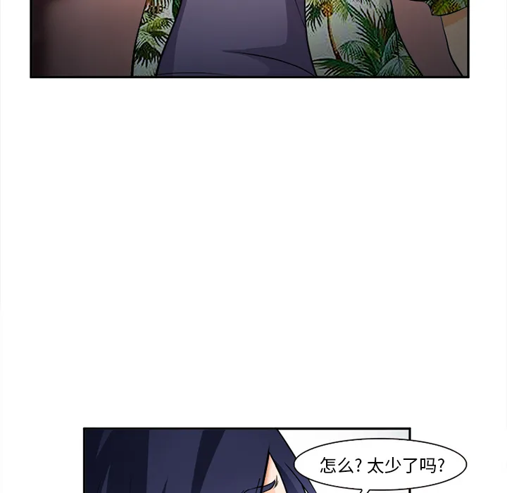 爱情契约 第30章 第58页