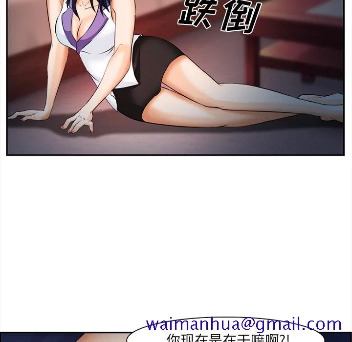 爱情契约 第30章 第81页