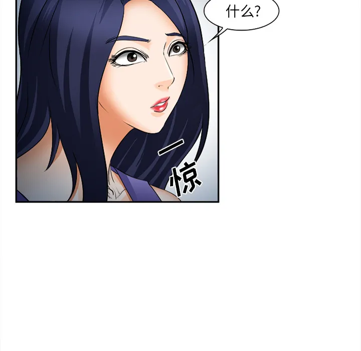 爱情契约 第30章 第70页
