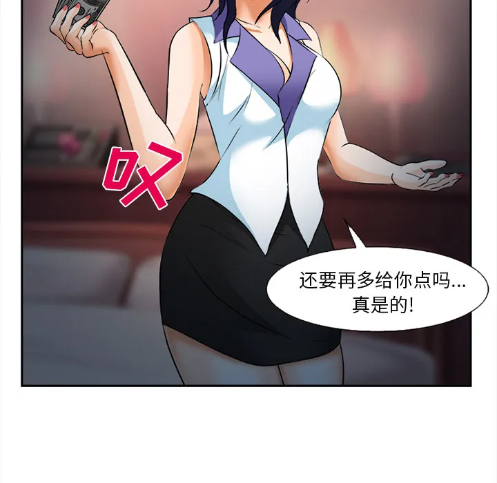 爱情契约 第30章 第73页