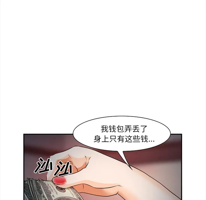 爱情契约 第30章 第52页
