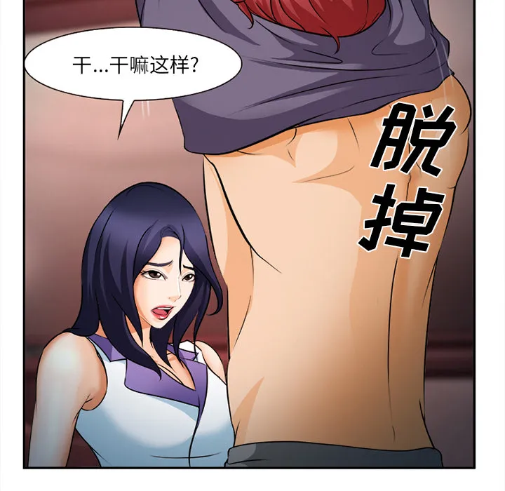 爱情契约 第30章 第90页