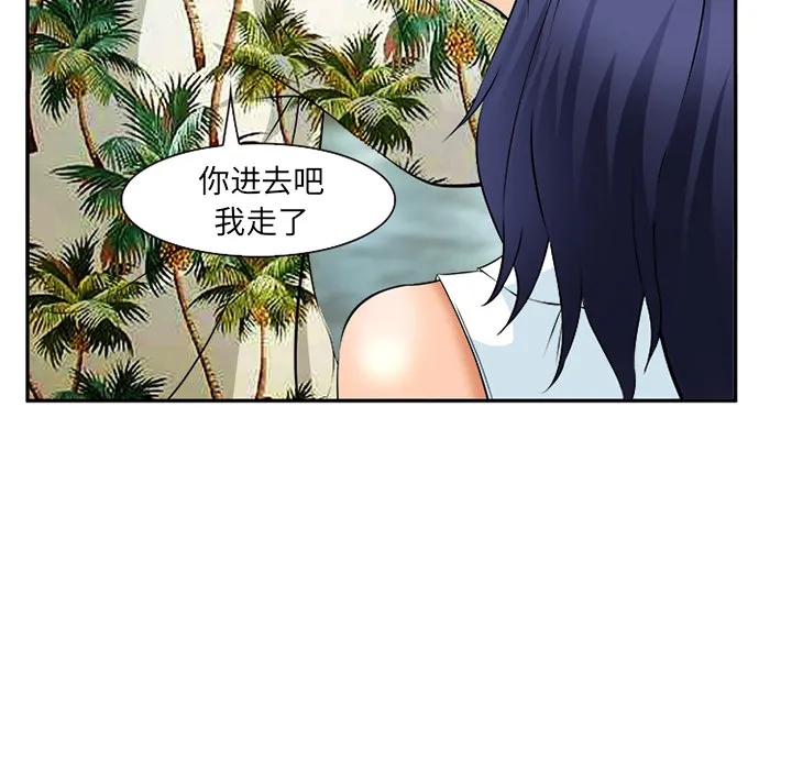 爱情契约 第30章 第30页