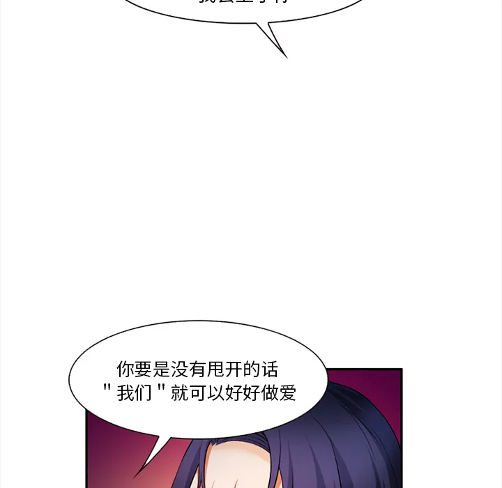 爱情契约 第30章 第100页