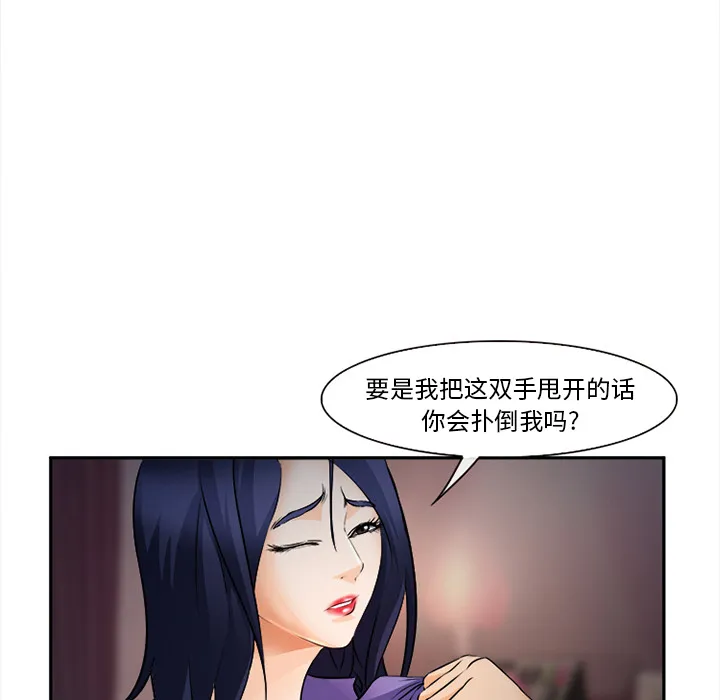 爱情契约 第30章 第97页