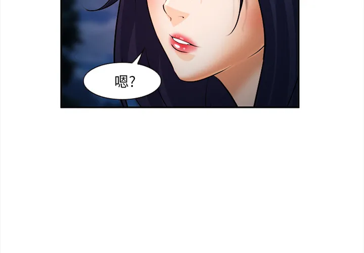 爱情契约 第30章 第2页