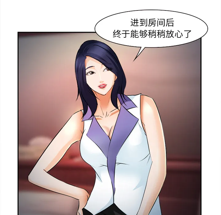 爱情契约 第30章 第48页