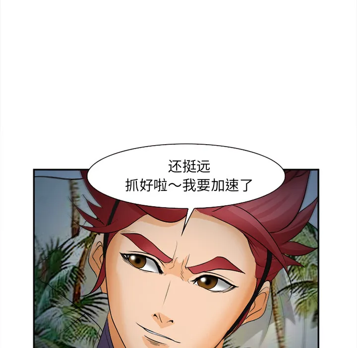 爱情契约 第30章 第20页