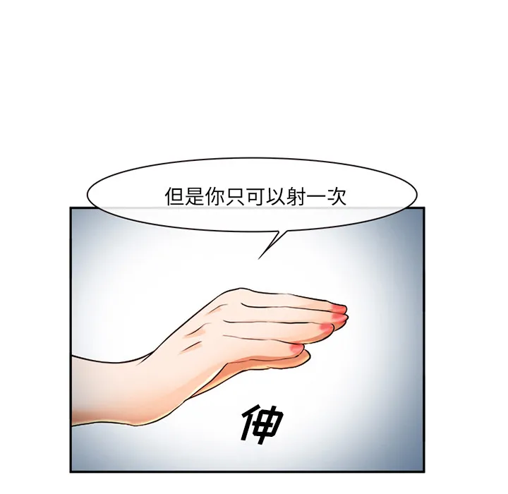爱情契约 第30章 第108页