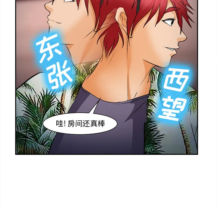 爱情契约 第30章 第50页