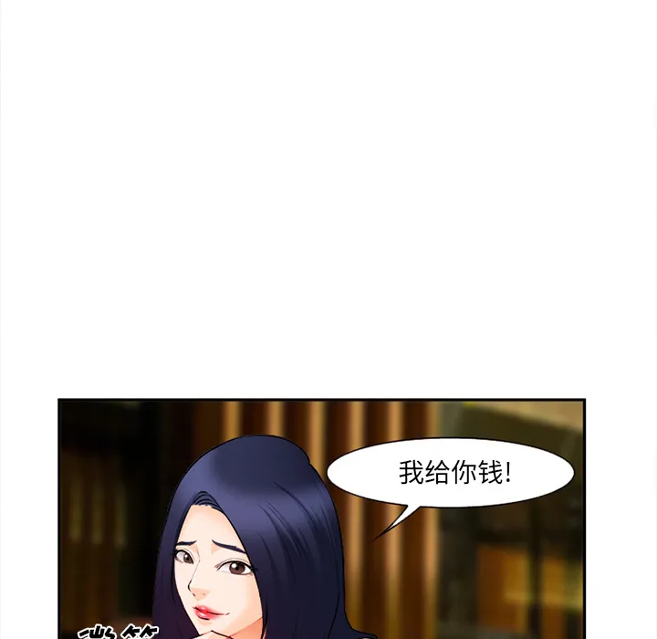 爱情契约 第30章 第35页