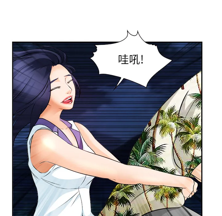 爱情契约 第30章 第25页