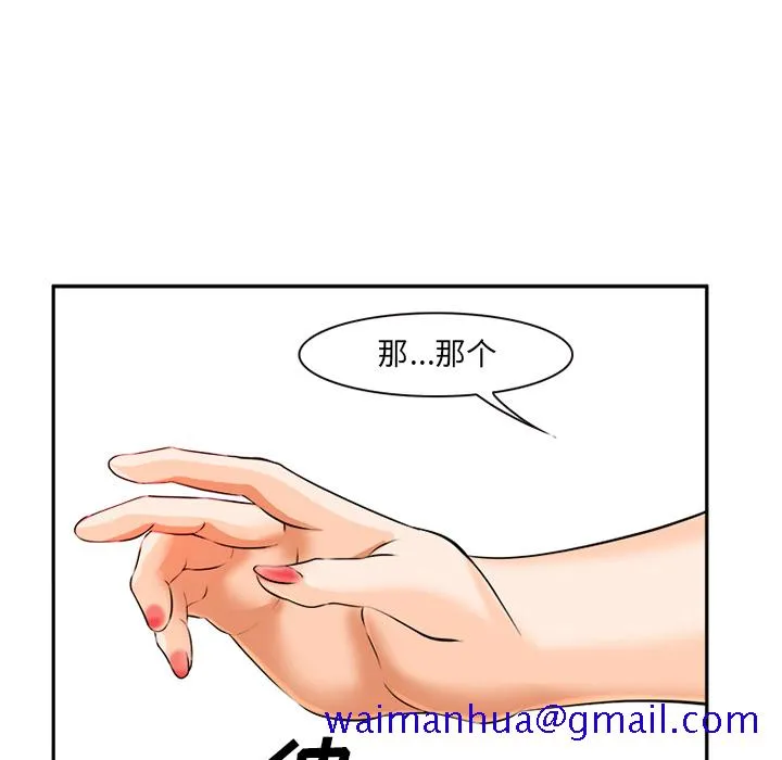 爱情契约 第30章 第31页
