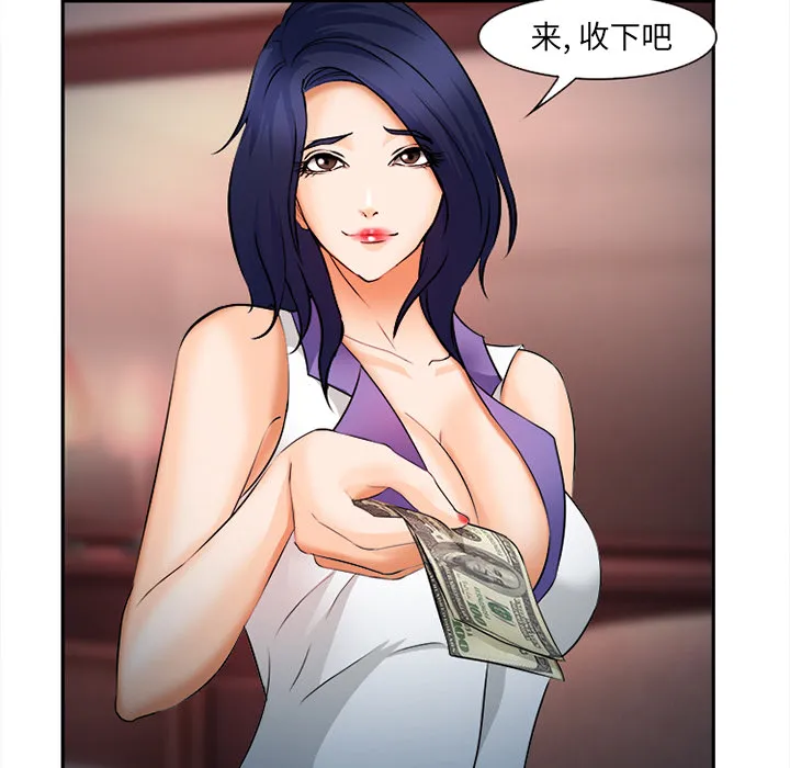 爱情契约 第30章 第54页