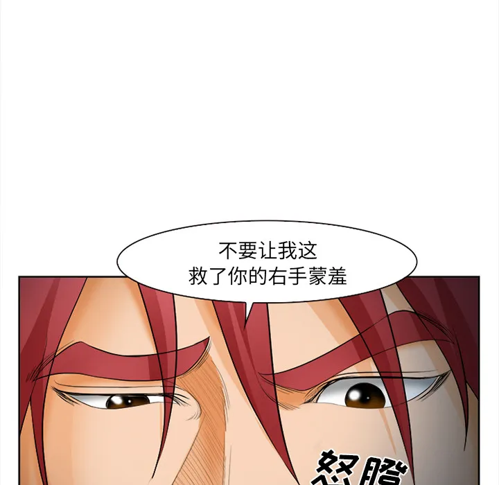 爱情契约 第30章 第85页