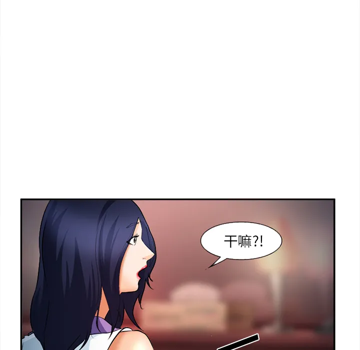 爱情契约 第30章 第77页