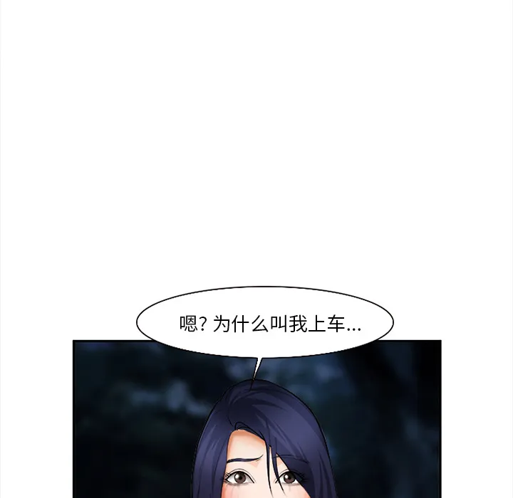 爱情契约 第30章 第5页