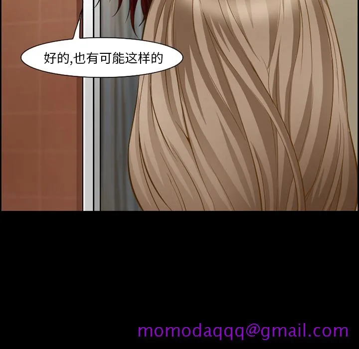 爱情契约 第19章 第66页