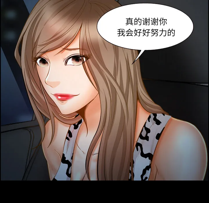 爱情契约 第19章 第32页