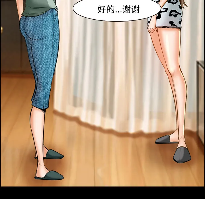 爱情契约 第19章 第68页