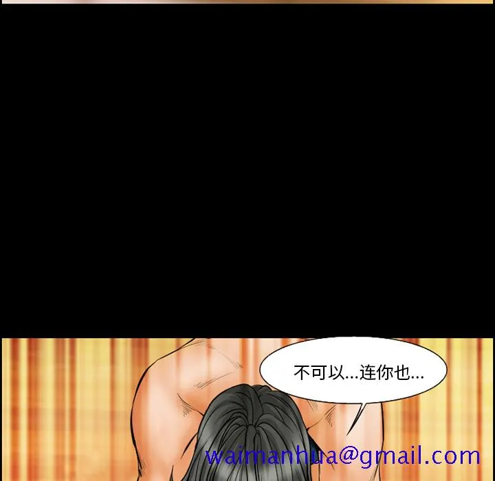 爱情契约 第19章 第11页