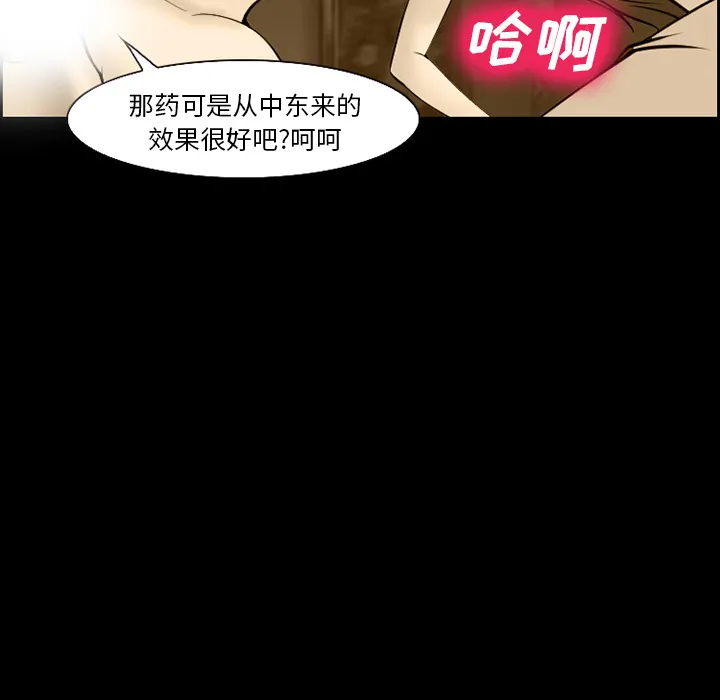 爱情契约 第19章 第60页