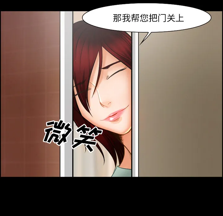 爱情契约 第19章 第52页