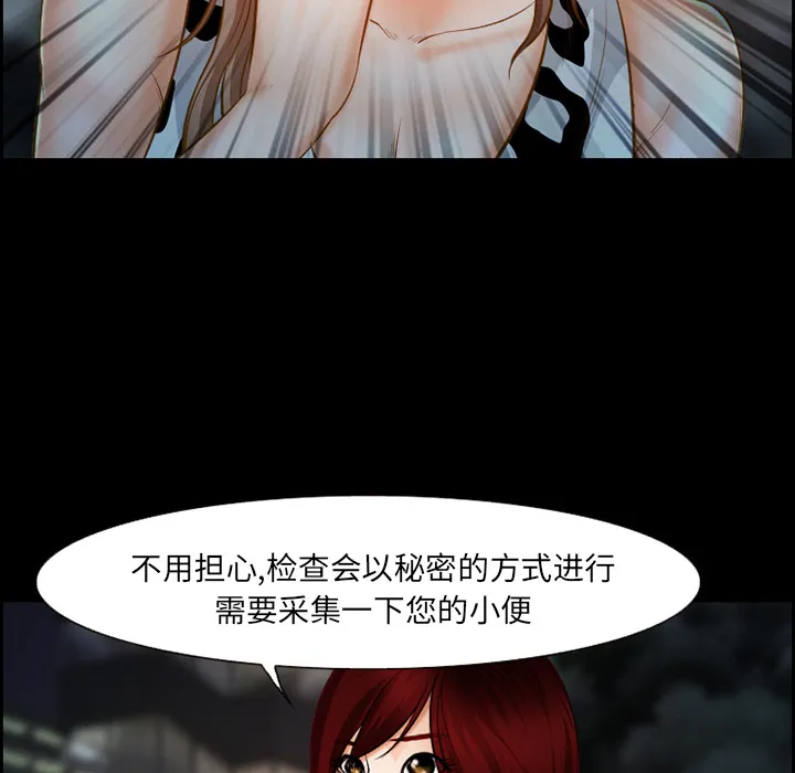爱情契约 第19章 第45页