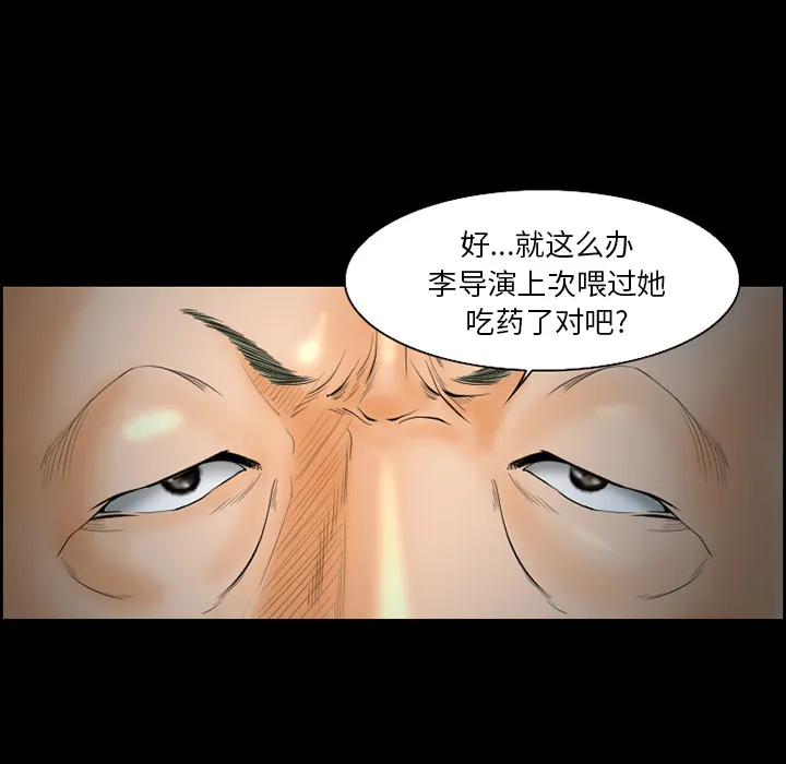 爱情契约 第19章 第24页
