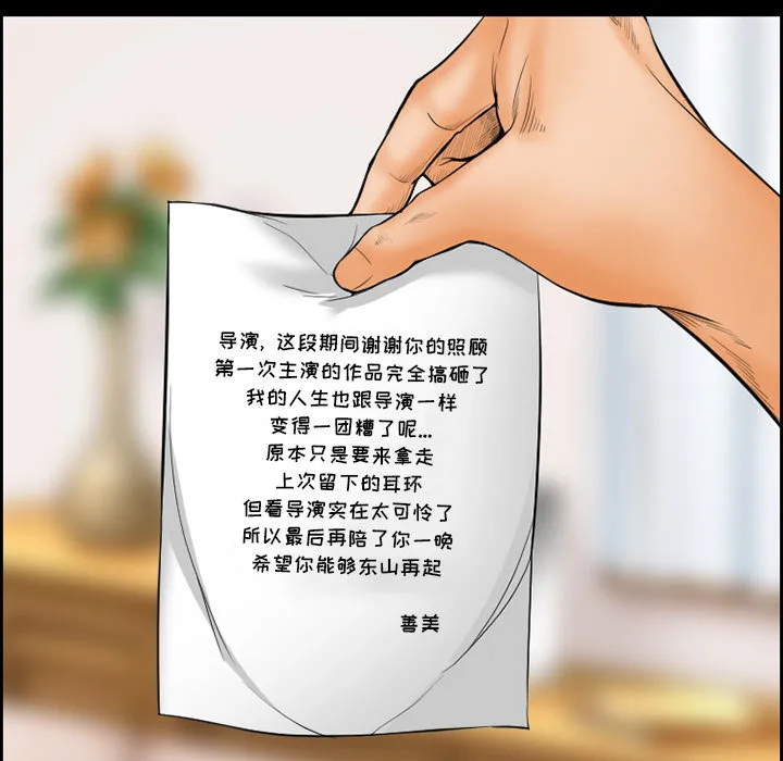 爱情契约 第19章 第10页
