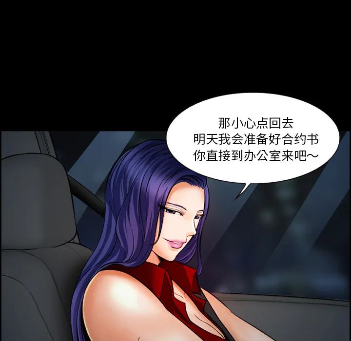 爱情契约 第19章 第30页
