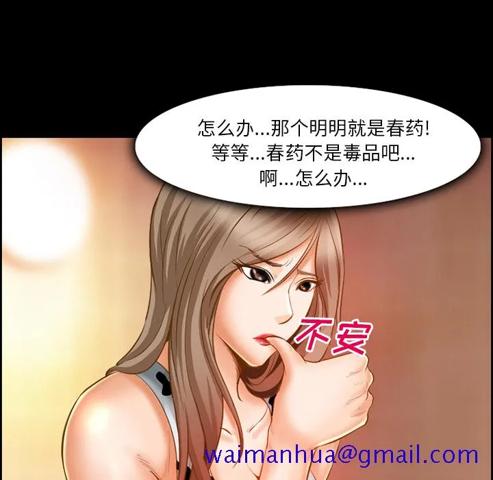 爱情契约 第19章 第61页