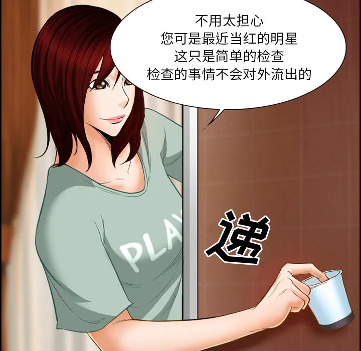爱情契约 第19章 第49页