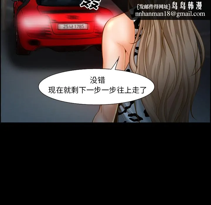 爱情契约 第19章 第37页