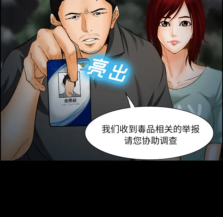 爱情契约 第19章 第43页