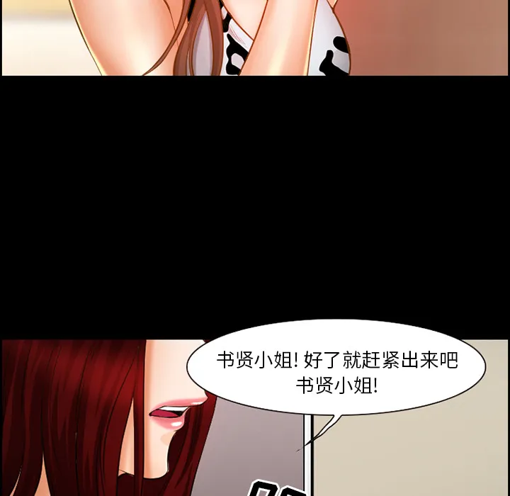 爱情契约 第19章 第62页