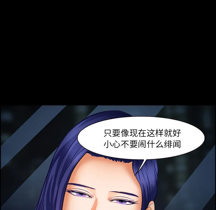 爱情契约 第19章 第33页